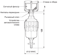 004D Слив автоматический (внутренний)